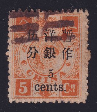 China 1897 Small Dragon Overprinted Sg 41 - Cto Gum. .  X2673