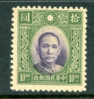 China 1939 Republic $10.  00 Chung Hwa Line Perf 12½ Mnh R399 ⭐⭐⭐⭐⭐⭐