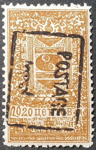 Mongolia 1926 Revenue 20c Overprinted 