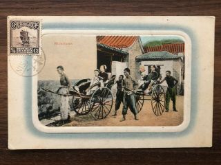 China Old Postcard Chinese People Rickshaws Tientsin To France