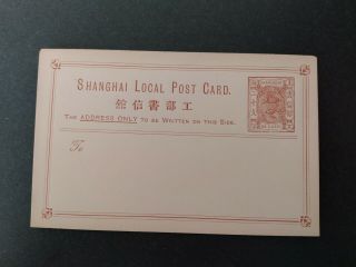 China - Shanghai Post Office - Local Post Card