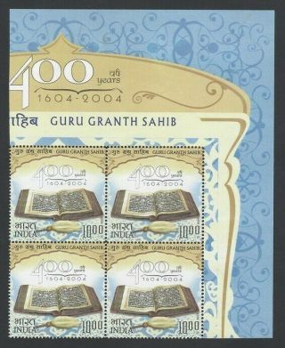 India 2005 Guru Granth Withdrawn Issue Block Of 4 Mnh
