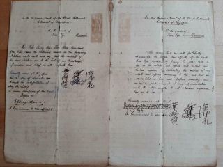 Straits Settlements document Singapore Judicial revenue 1898 Tan Teong Lay 2