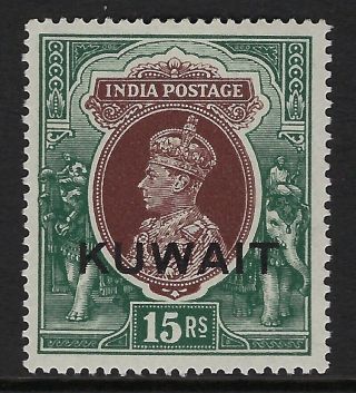 Kuwait : 1939 15r Brown And Green Inverted Wmk Overprinted On India Sg51a Mnh