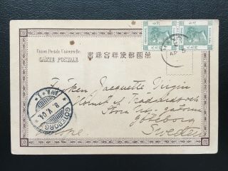 Hong Kong 1904 Qv 4c Postal Card From China Treaty Port Hankow To Sweden