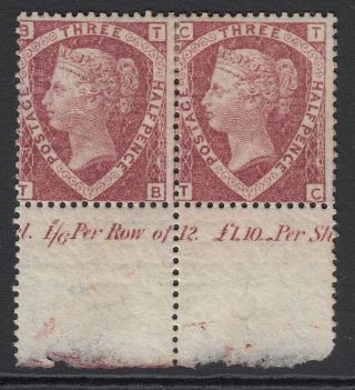 Sg 51 1½d Rose - Red Plate 3.  A Fine Fresh Lightly Mounted Marginal Pair.