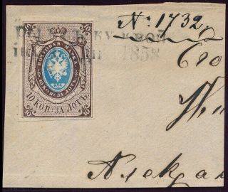 Russia 1858,  Mi 1,  10 Kop,  Imperf.  & On Fragment,  Very Scarce Z206