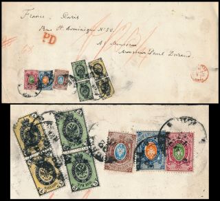 Russia 1874,  Front Only Cover With Scarce 5 Colors Franking Stamps,  See.  Z216