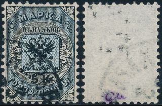 Russia 1863,  Town Post,  Rare 5 Kop,  Perf.  12 1/2,  Sg 8,  250 Euro Cat Z211