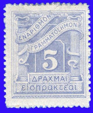 Greece Postage Due 1913 - 23 Lithographic 5 Dr.  Violet Ultra Mh Signed Upon Req