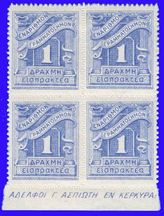 Greece Postage Due 1913 - 23 Lithographic 1 Dr.  Violet Ultramarine B4 Mh Sig Up Req