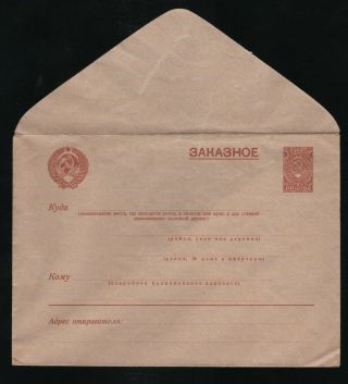 Russia/ussr 1939 Stationery Cover Standard 60 Kop.