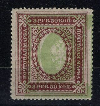 G128745 / Russian Empire / Sg 122a Variety Mh Certificate