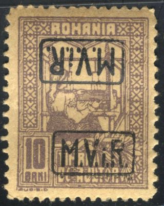 1917 German Occupation Romania War Tax Stamp Double Overprint Error✨ Mhog