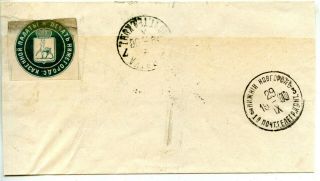 Russia.  Official Cover.  1900.  Wafer Seal Nyzhny Novgorod.