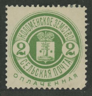 Imperial Russia Zemstvo Kolomna Distr 2 Kop Stamp Soloviev 27 Chuchin 27 Mhog