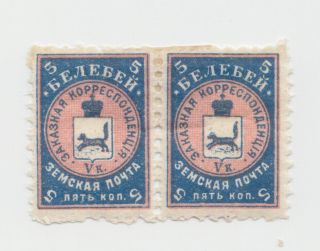2 Stamps Russia Zemstvo Belebeevsky Ufa Region Sh.  13. ,  Ch.  13.  1905.  Mlh Og