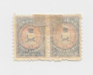 2 stamps Russia Zemstvo Belebeevsky Ufa region Sh.  13. ,  Ch.  13.  1905.  MLH OG 2