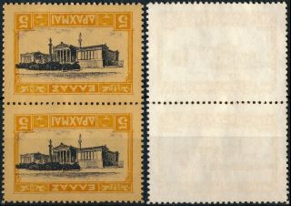 Greece 1927,  5 Drx Value,  Forgery Um/nh Pair Stamps With Inverted Center.  N829