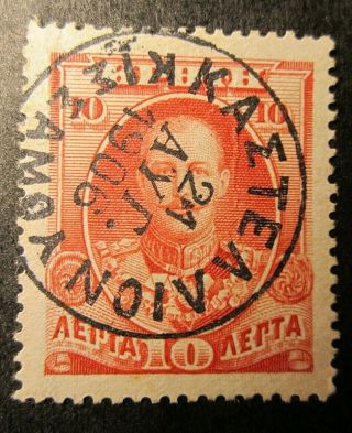 Greece/1906 Postmarks Of The Cretan State Post Offices{ΚΑΣΤΕΛΛΙΟΝ Κ.  }