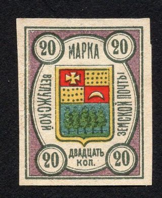 Russia Zemstvo Vetluga 1908 Stamp Solov 6 - I Mh Cv=40$