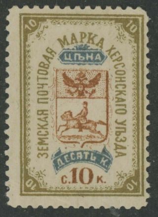 Imperial Russia Zemstvo Kherson District 10 Kop Stamp Soloviev 6 Chuchin 6 Mhog