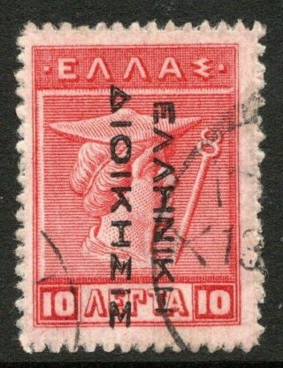 Greece 1912/13 - 10l (engraved) " Greek Administration " Black Ovpt Down