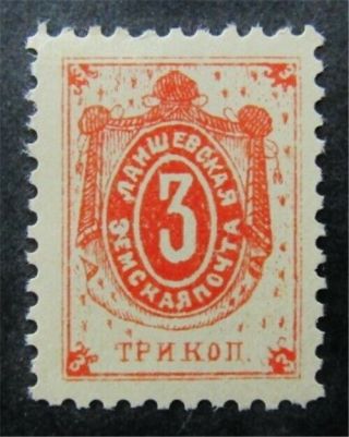 Nystamps Russia Zemstvo Local Stamp D18y1422