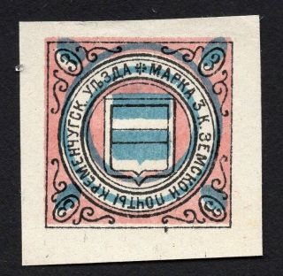 Russia Zemstvo Kremenchug 1902 Stamp Solov 25 - I Mh Cv=12$ Lot2