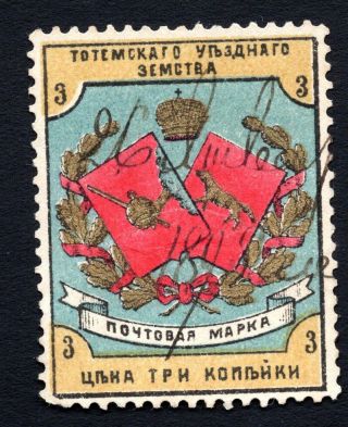 Russia Zemstvo Totma 1894 Stamp Solov 1 Сv=40$ Lot2