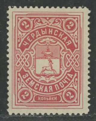 Imperial Russia,  Zemstvo Cherdyn 2 Kop.  Stamp,  Soloviev 33,  Chuchin 27,  Mhog