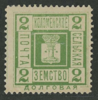 Imperial Russia Zemstvo Kolomna Distr 2 Kop Stamp Soloviev 31 Chuchin 31 Mng