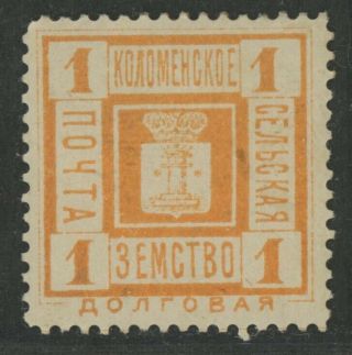 Imperial Russia Zemstvo Kolomna Distr 1 Kop Stamp Soloviev 30 Chuchin 30 Mhog