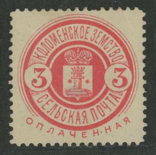 Imperial Russia Zemstvo Kolomna Distr 3 Kop Stamp Soloviev 28 Chuchin 28 Mhog
