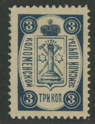 Imperial Russia Zemstvo Kolomna Distr 3 Kop Stamp Soloviev 25 Chuchin 25 Mhog