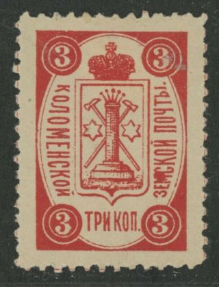Imperial Russia Zemstvo Kolomna Distr 3 Kop Stamp Soloviev 22 Chuchin 22 Mhog