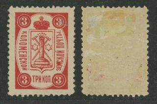 Imperial Russia Zemstvo Kolomna distr 3 kop stamp Soloviev 22 Chuchin 22 MHOG 2