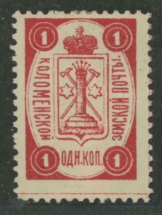 Imperial Russia Zemstvo Kolomna Distr 1 Kop Stamp Soloviev 21 Chuchin 21 Mhog