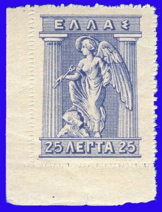 Greece 1911 - 1927 Lithographic 25 Lep.  Violet Ultra,  Vienna Issue Mnh Sig Up Req