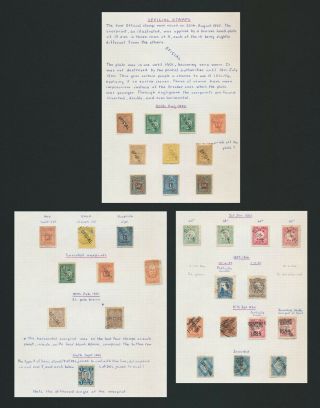 Uruguay Stamps 1880 - 1884 Officials Inc Sc O1/5 Mog,  Inverted O/ps,  Fine Lot