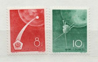 Briefmarken Vr - China Mi.  Nr.  530 - 531 Raumflüge Postfrisch Ohne Falz