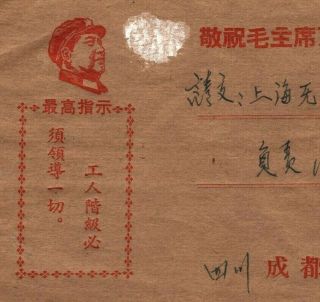 China Prc Cover Chengdu Mao Slogan Propaganda Illustrated 1972{samwells}ma1047