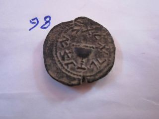 (98) Ae Ancient Judea Coin 66 - 70 C.  E The First Revolt