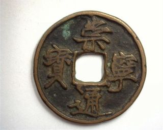 China 1101 - 1125 10 Cash Ex Fine Northern Sung Dynasty Huizong H - 16.  399 - 401