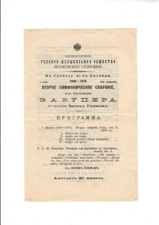 Imperial Russian 1909 Josef Hofmann Pianist Emil Cooper Conductor Program