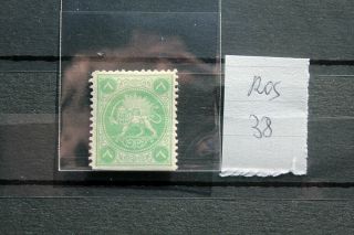 Stamps Old Middle East 1865,  Barre Essays,  Proof Lion Green Mnh (ros38)