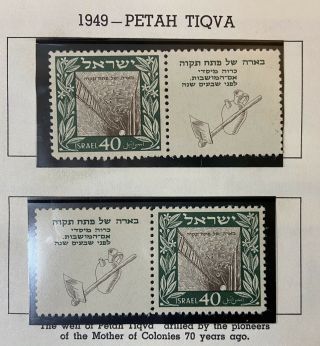 Israel Scott 27 1949 Petah Tikva Right And Left Tabs Mnh