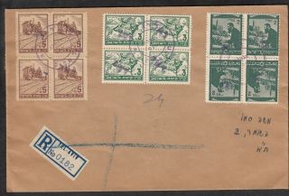 Israel 1948 Interim T/a Registered Cover With 12 Stamps