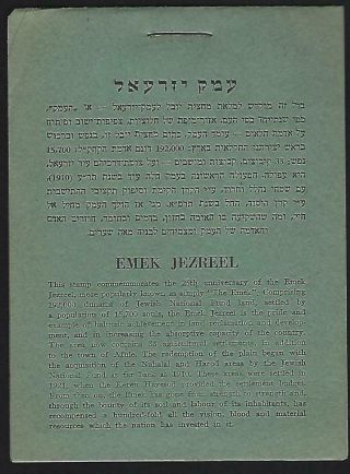 Israel Jnf Kkl 1946 Emek Jezreel Complete Unexploded Booklet