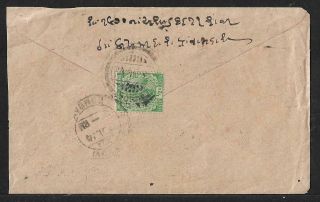 MUSCAT - OMAN TO INDIA HALF ANNA ON COVER 1900 RARE 2